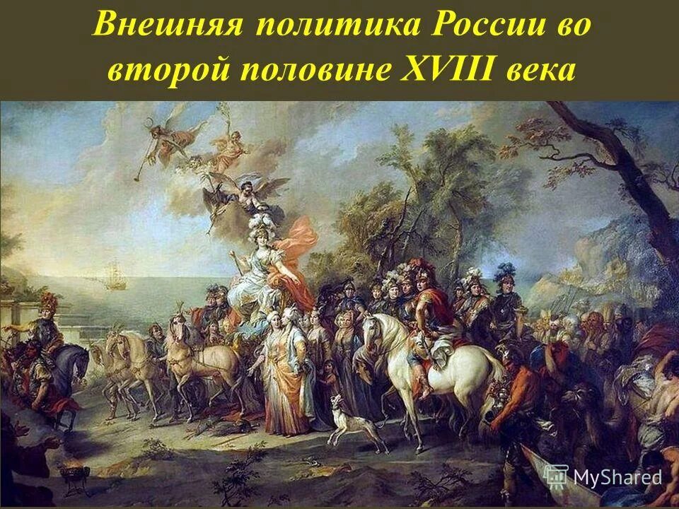 россия во второй половине 18 века. история второй половины 18 века. внешняя политика россии во второй половине 18 века кратко. карта россии с городами при екатерине 2. экономическая жизнь россии второй половины 18 века таблица 8 класс.