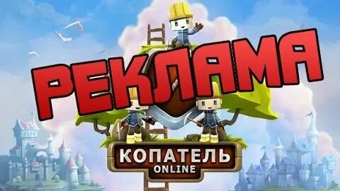 Хрусталев копатель