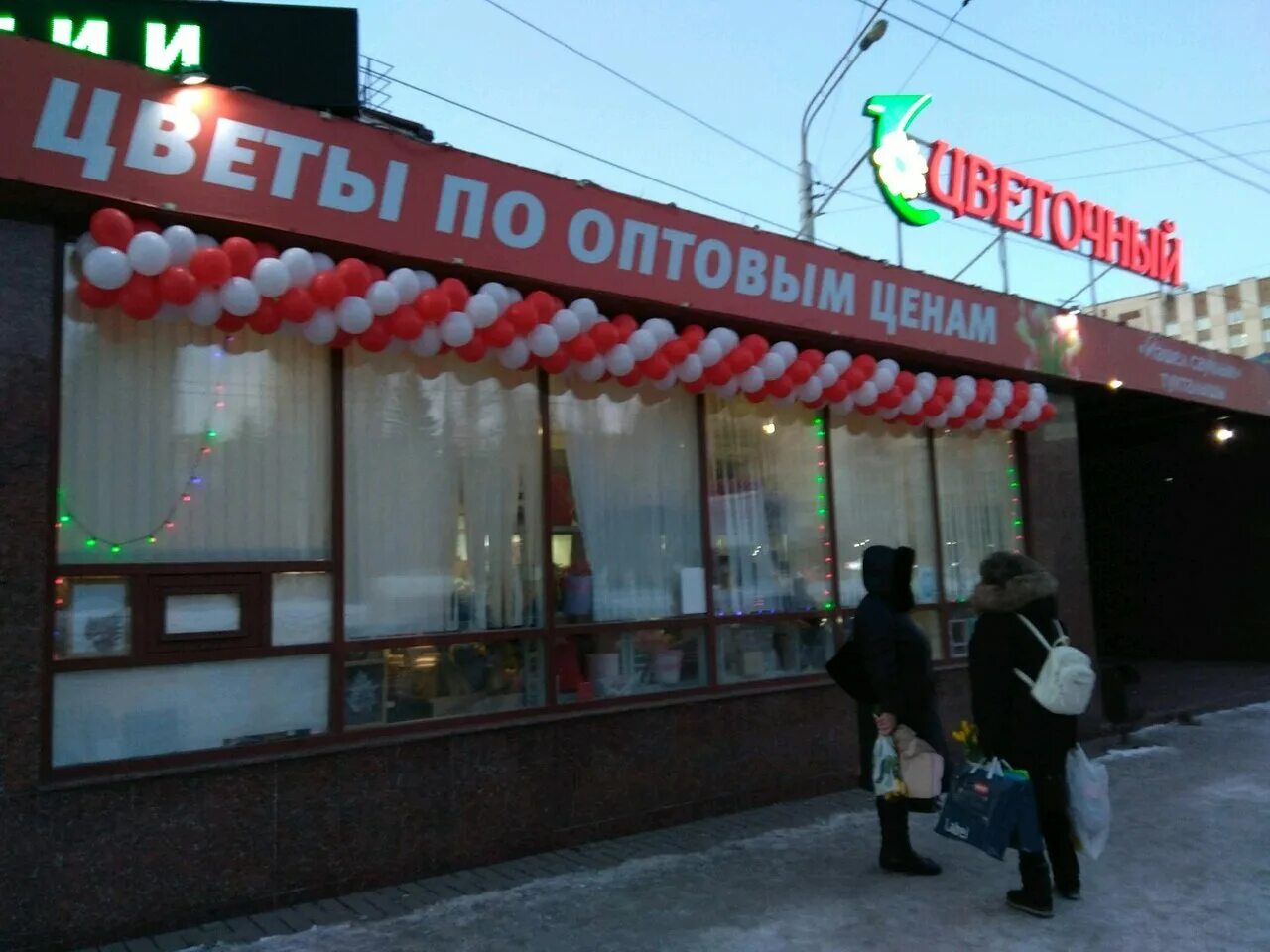 Первый цветочный оренбург. Первый цветочный архангельск. Первый цветочный митинская 44. Первый цветочный уфа. Первый цветочный уфа.