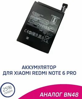Redmi 9 батарейка