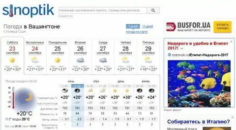 Погода на неделю осинки