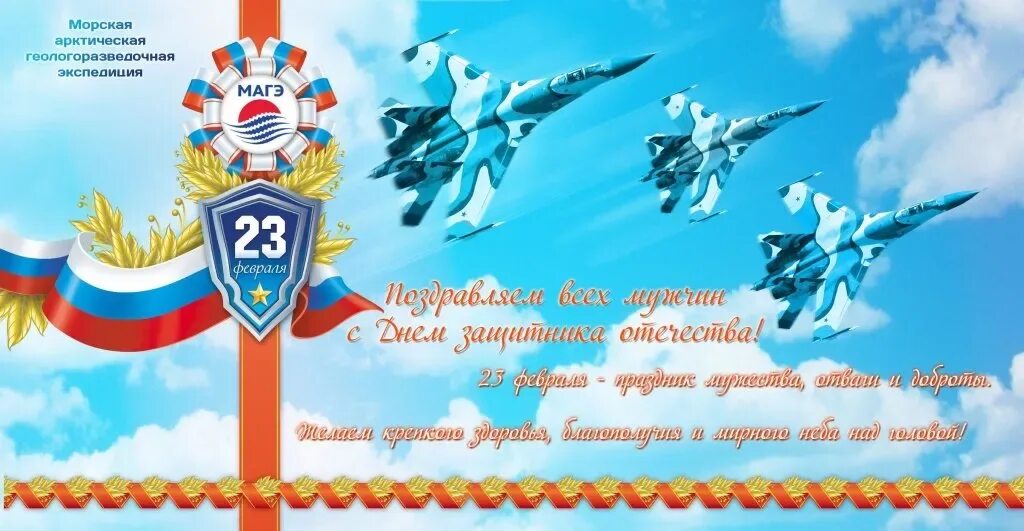 С днем защитника отечества ввс