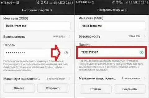 Как узнать пароль подключения