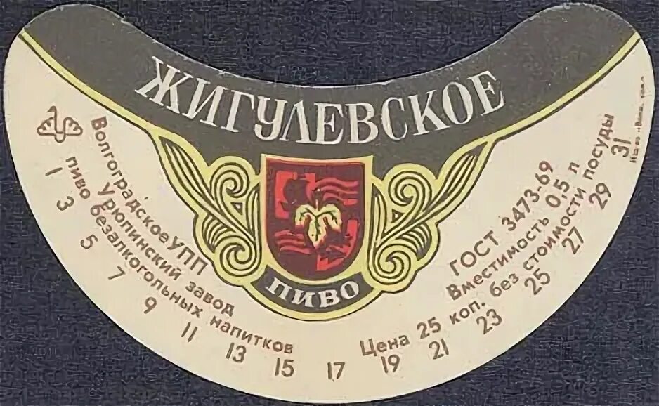 Пивзавод Карпинск. Орловский пивзавод. Шахтинский пивоваренный завод. Бывший пивзавод Карпинск.