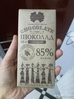 Шоколад коммунарка горький