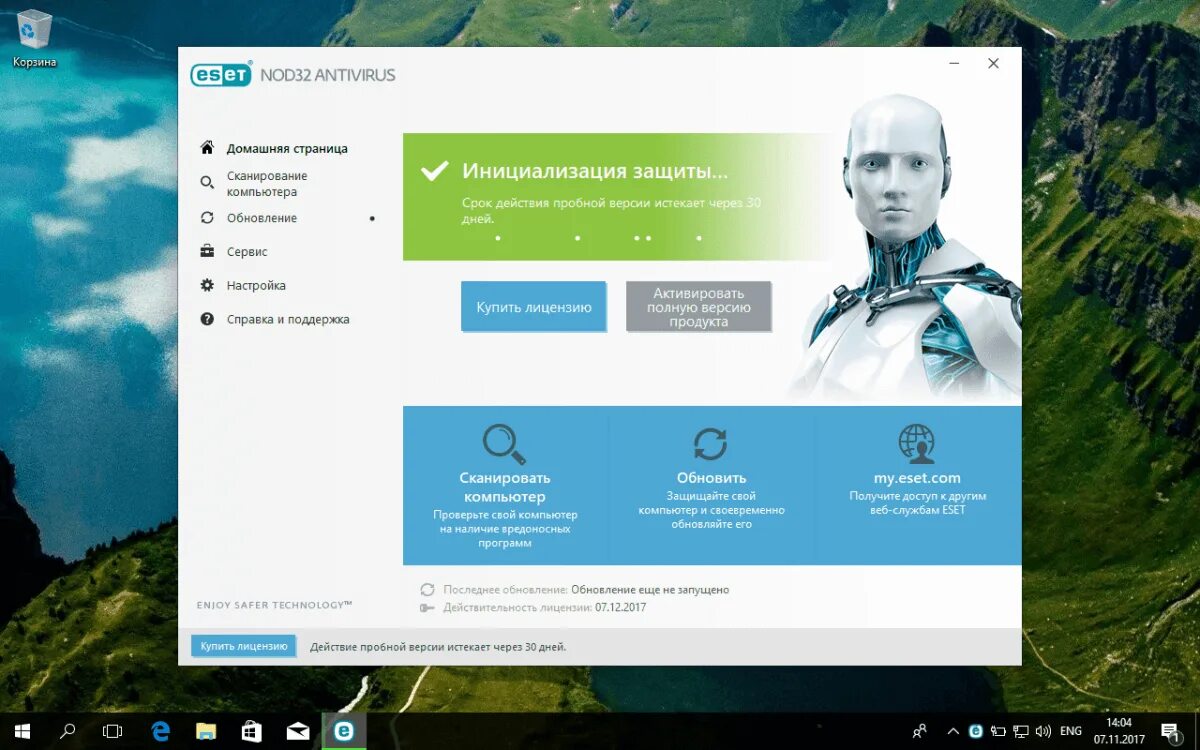 Eset пробная версия. ESET nod32. ESET nod32 антивирус 7.0. ESET nod32 антивирус. ESET nod32 2023.