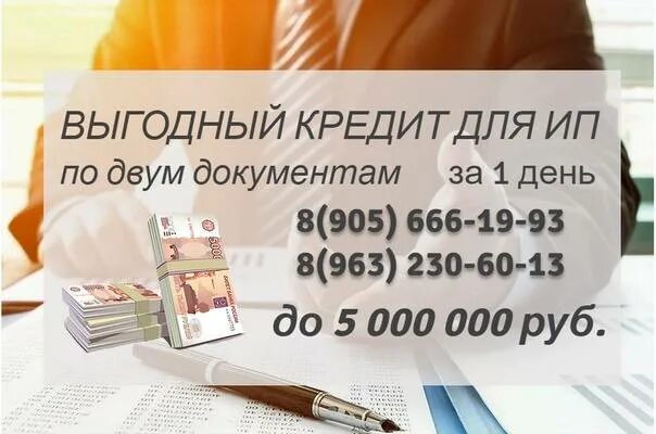 Взять кредит 500 000 рублей. Кредит по двум документам без справок. Кредит 500000. Где взять кредит 200000 рублей. Выгодные кредиты для ИП В Крыму.