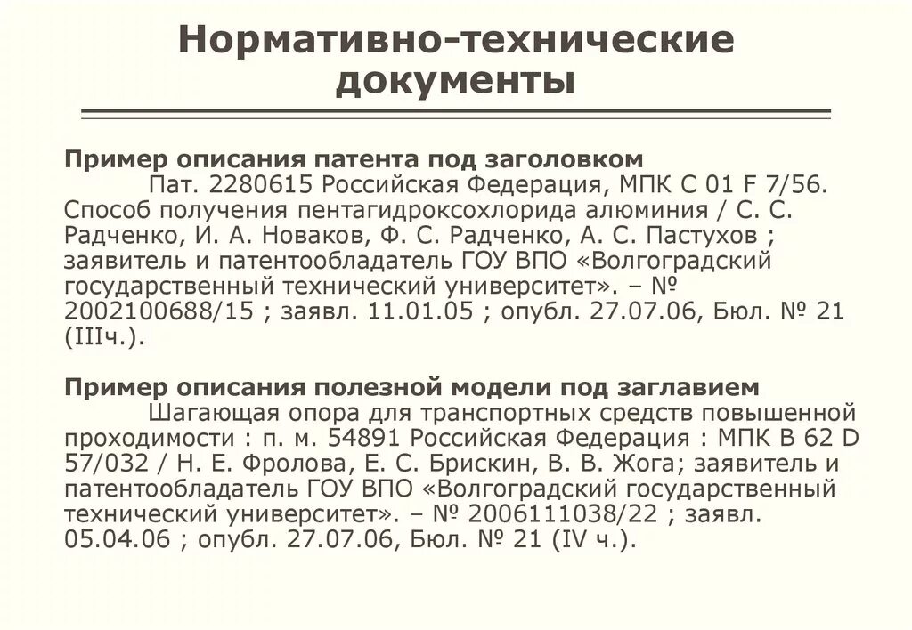 Основные нормативные документы производства. Нормативно-техническая документация. Нормативные и технические документы. Нормативно-технологическая документация. Нормативно технические акты.