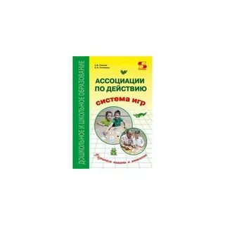 Методические рекомендации игры