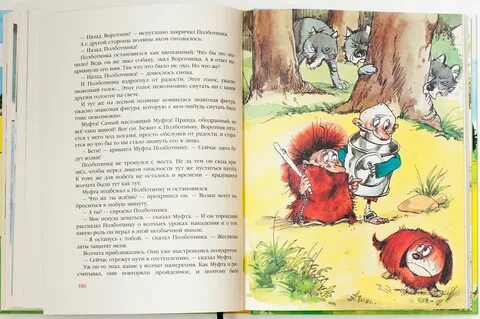 Муфта полботинка читать