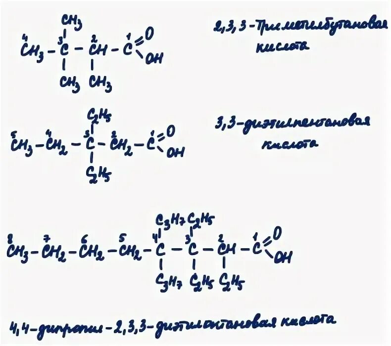 3 3 Диметилпентановая кислота формула. 2 4 4 Триметилбутановая кислота. Триметилбутановая кислота формула. 4 4 Диметилпентановая кислота.