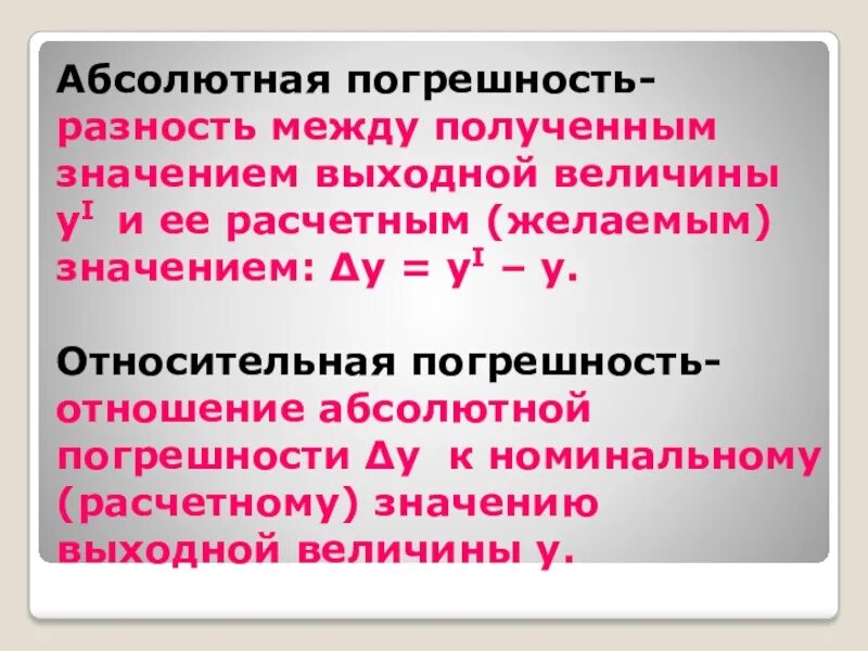 Абсолютная величина числа свойства абсолютных величин. Виды абсолютных величин в статистике. Функции абсолютных величин. Функции абсолютных величин. Абсолютные величины и относительные величины.