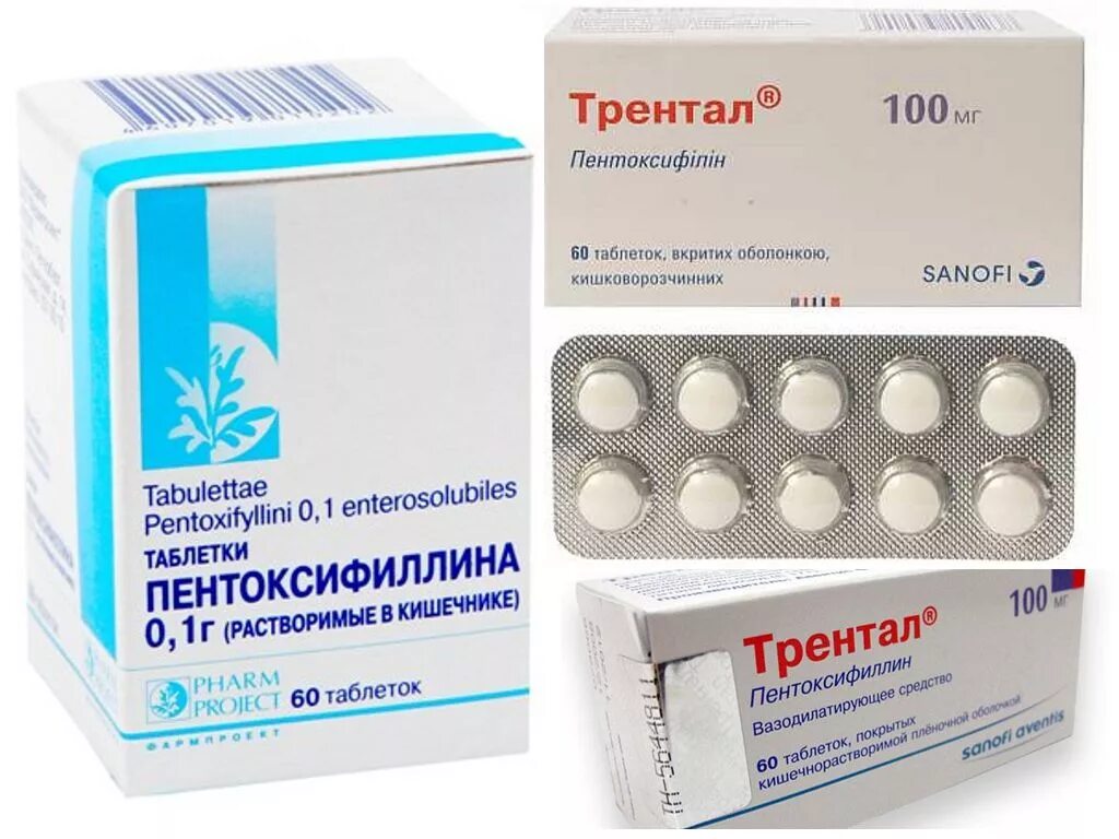 Пентоксифиллин инструкция отзывы