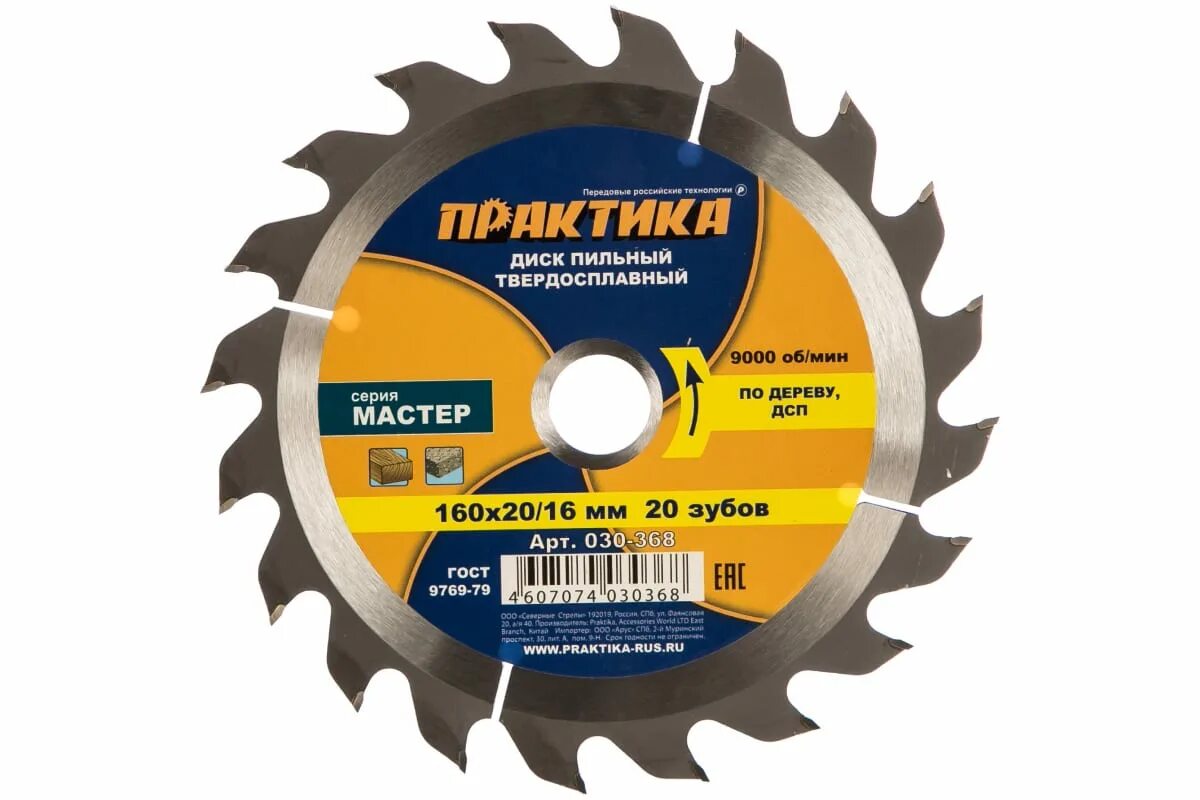 Диск по дереву 160х20. Диск по дереву 160х20. Пильный диск 600х50. Пильный диск по дереву, 160 х 20мм, 24 зуба, +кольцо 16/20// matrix professional. Диск отрезной 125x1.