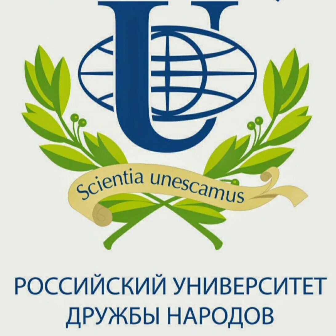 Эмблема РУДН юридический институт. Российский университет дружбы народов логотип. РУДН юридический Факультет логотип. Инженерная Академия РУДН логотип.