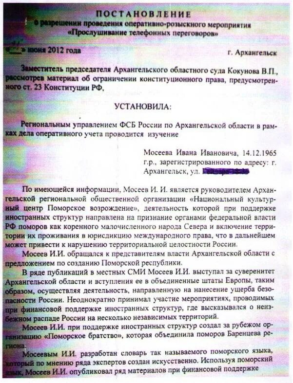 справка о проведении оперативно-розыскных мероприятий. рапорт о проведении орм прослушивание телефонных переговоров. ходатайство о проведении орм. постановление о проведении орм прослушивание телефонных переговоров. постановление о проведении орм прослушивание телефонных переговоров.
