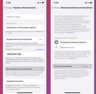 Восстановление пароль apple