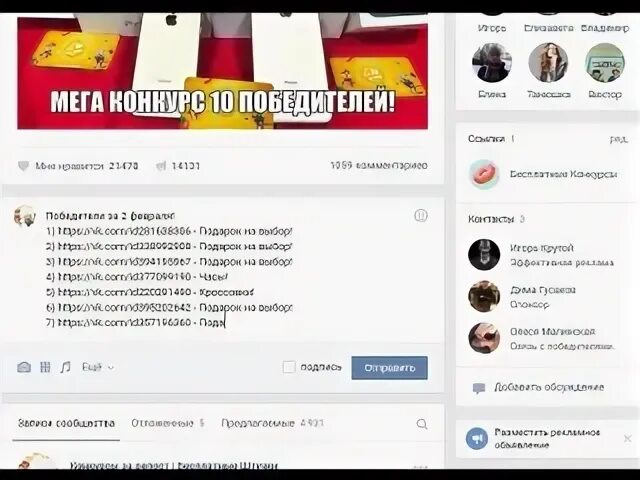 Розыгрыш на юле