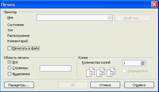 Диалоговое окно печатает. Окошко печати в 1с. Задать область печати на 1 лист. Как надо печатать