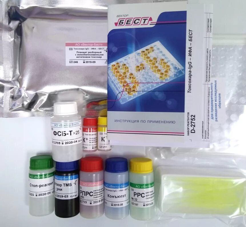 Ифа igg. Инсулин-ифа-бест (4002. sars cov-2 ифа бест. sars-cov-2-igg-ифа-бест. тест система ифа вектор бест.