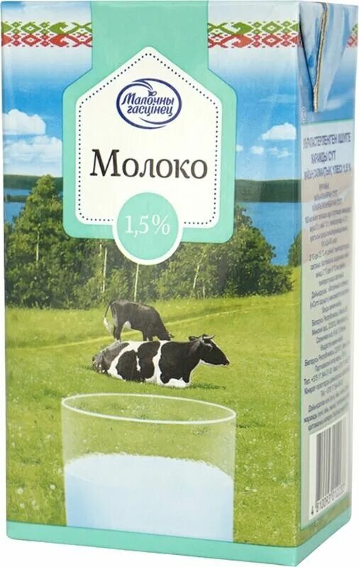 Купить молоко пенза. Упаковка ТБА молоко. Молоко Беларусь. Ультрапастеризованное молоко. Молоко 1%.