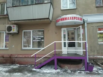 Парикмахерская 30