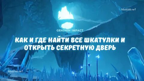 Геншин импакт шкатулки