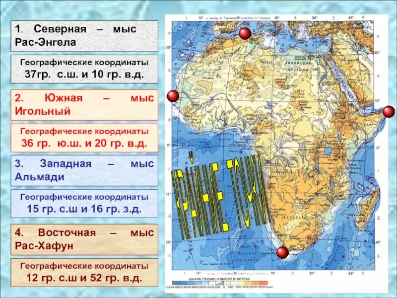 Какой мыс является северной точкой африки. Мыс бен-секка (рас-энгела, эль-абъяд).  северная — мыс рас-энгела (бен-секка). северный мыс бен секка. крайняя точка африки мыс игольный.
