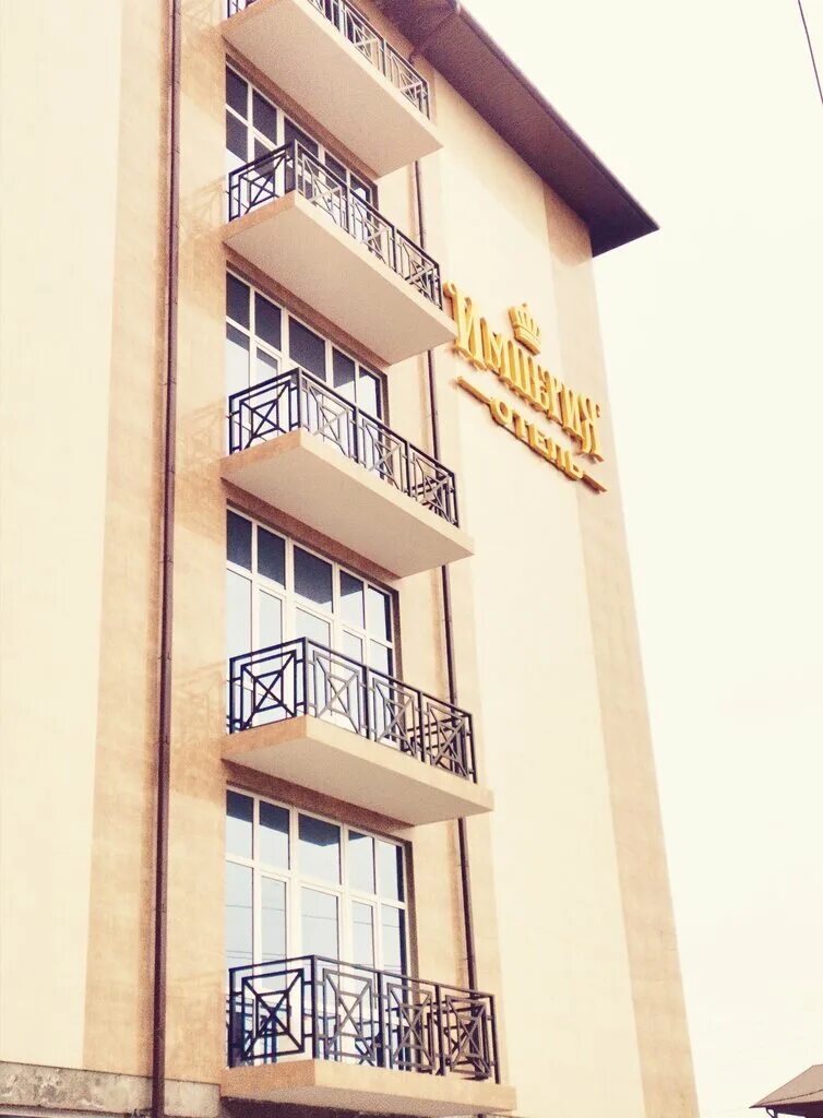 Империя гагра. Империя гагра. Империя гагра. Империя гагра абхазия отель. Империя гагра абхазия отель.