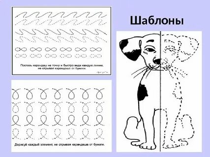 Графомоторные навыки коррекция