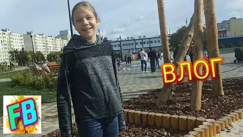 Парк влог