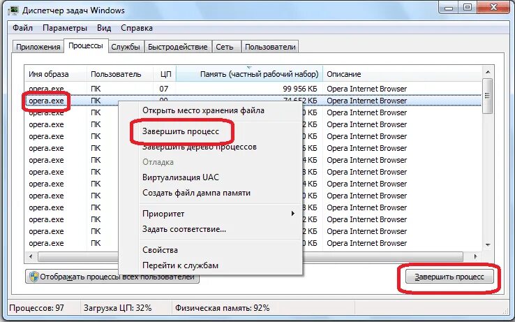 Почему не открывается опера. Завершить процесс Windows. Как перезапустить браузер. Опера программа на компьютере. Как открыть оперу на компьютере.