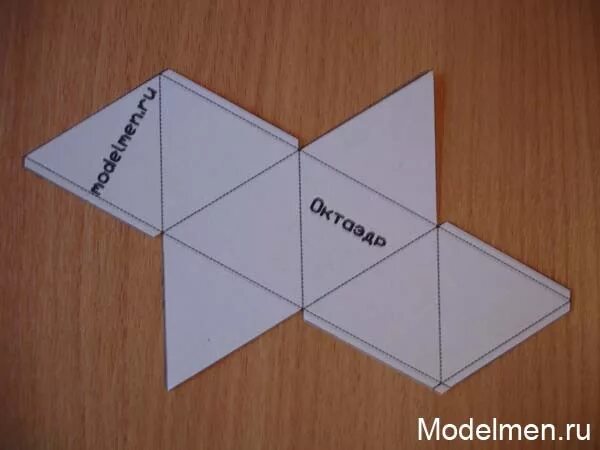 Октаэдр распечатать. Развертка правильного октаэдра. Развертки правильных многогранников октаэдр. Правильный октаэдр из бумаги. Правильный октаэдр развертка для склеивания.