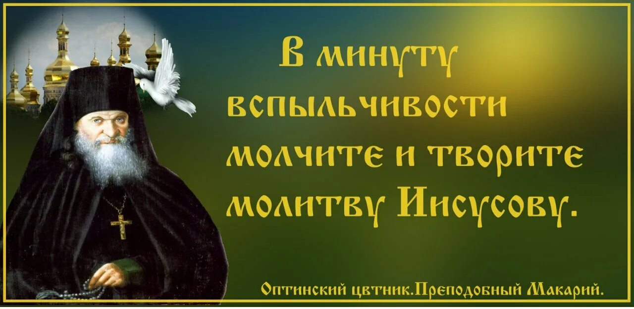 Поучение старца Амвросия Оптинского. Святые отцы о молитве Иисусовой.