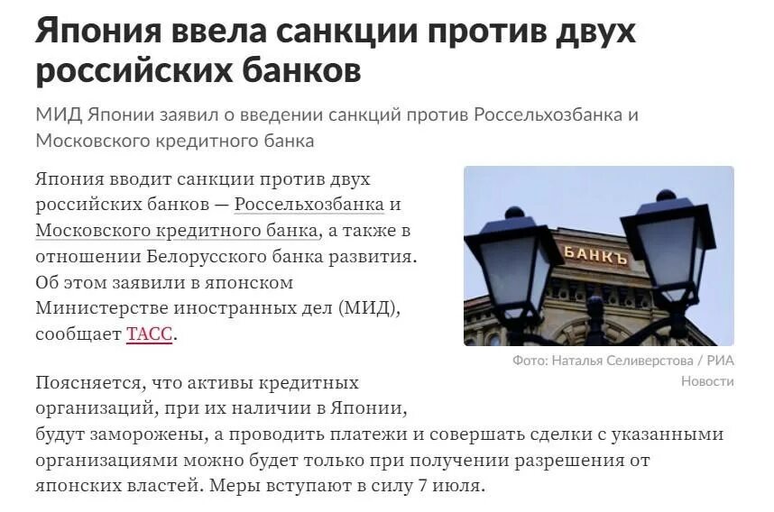 Санкции на российские банки. Санкции против банков РФ. Санкции против банков России. Санкции против России банки. Санкции против Россельхозбанка.