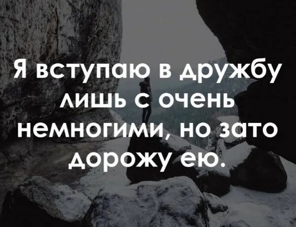 Я вступил в эту жизнь. Дружба лишь иллюзия.