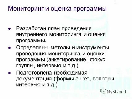 Программы для оценщиков