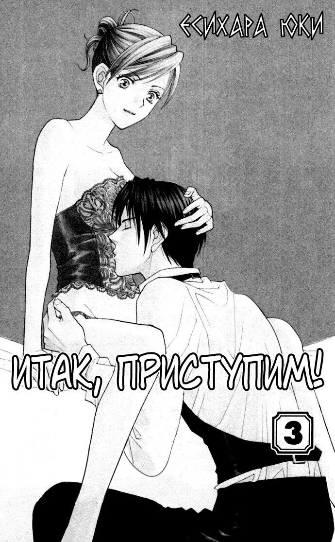 Манга жанра дзесэй. Манга дзесей. дзёсэй манга. манга дзесей в цвете. манга романтика дзесей.