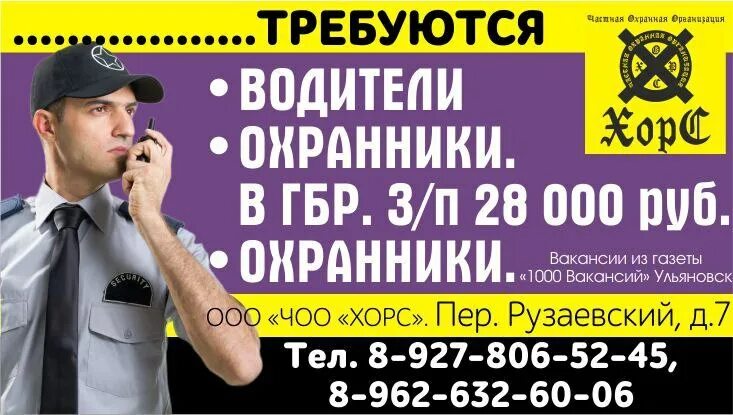 Работа подработка в ульяновске. Где найти вахтовиков на работу. Павел штукатуров ульяновск. Заказные убийства тараканов. Узтл ульяновск вакансии.