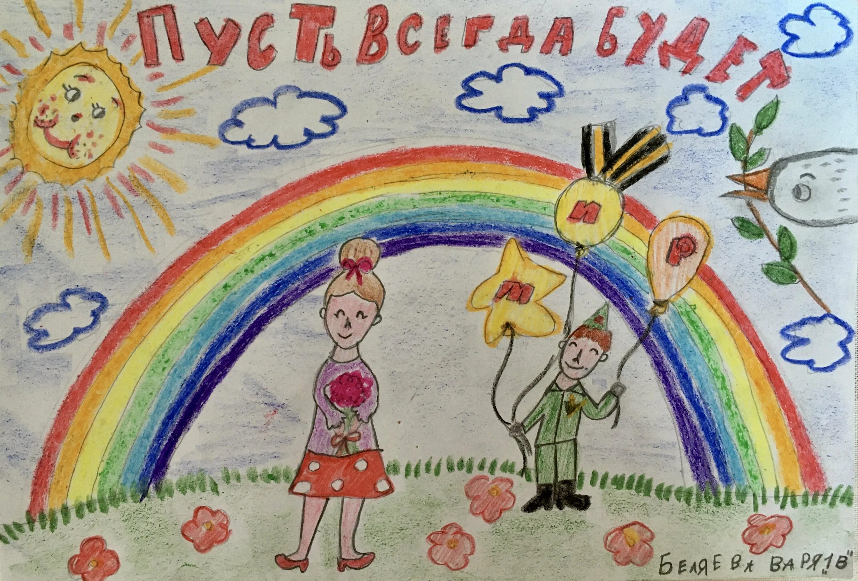Рисунки пусть будут. Пусть всегда будет мир рисунки. рисунок на тему пусть всегда буду я. конкурс рисунков пусть всегда будет мир. детский рисунок на тему &quot; пусть всегда будет мир &quot;.
