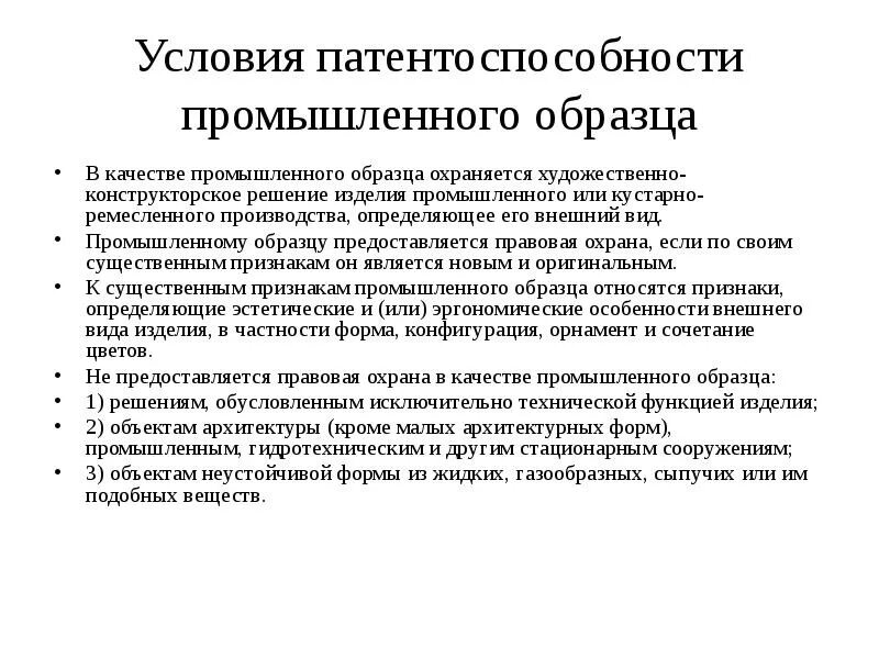 Формирование себестоимости. Основные задачи технического контроля. Техническая карта светильника. Техническая функция изделия. Техническая функция изделия.