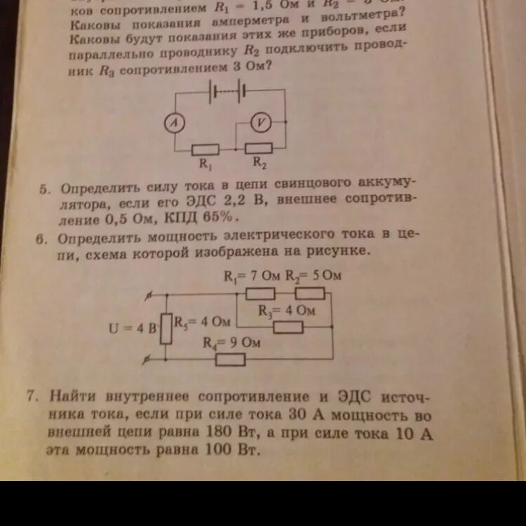 Определите мощность потребляемую двигателем из сети. Определить мощность электрической цепи. определить мощность тока. определить силу тока в цепи. определить токи мощности цепи.
