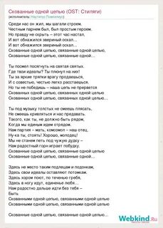 Песня связана с друзьями