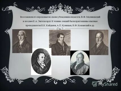 Преподаватели пушкина