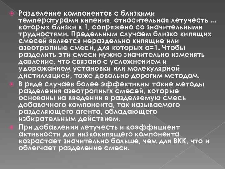 Азеотропные смеси и их примеры Растворы. Качественный и количественный состав растворов презентация онлайн