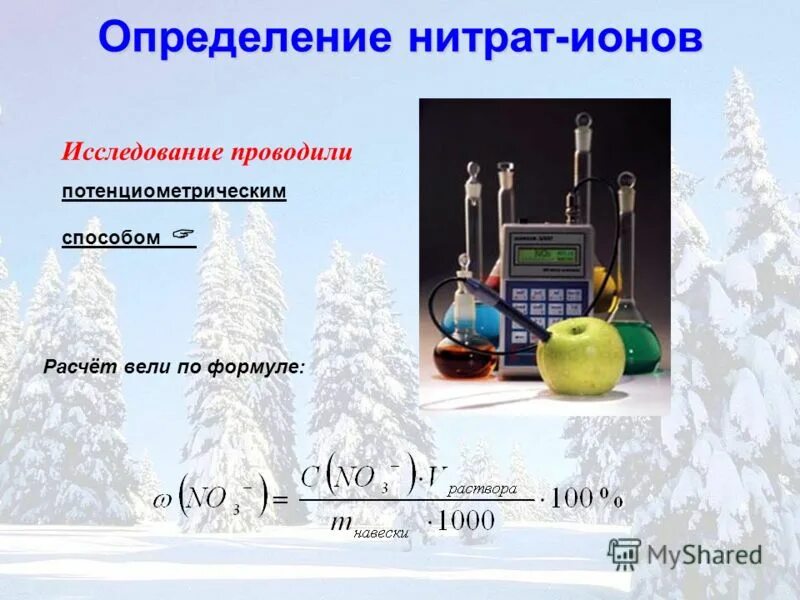 Качественная реакция нитрит-иона no2. Строение иона no3. Нитрат и нитрит ионы. Структурная формула нитрат иона. Нитрит нитрат нитрит.