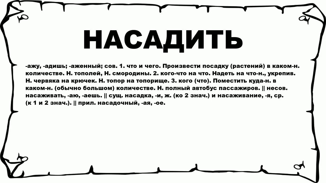Наладить сообщение
