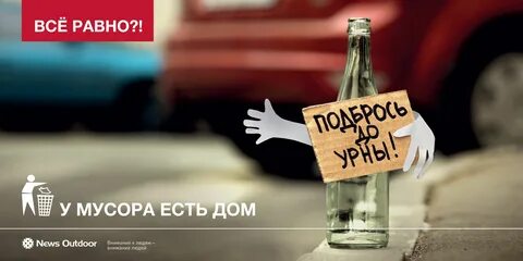 Социальная реклама территории