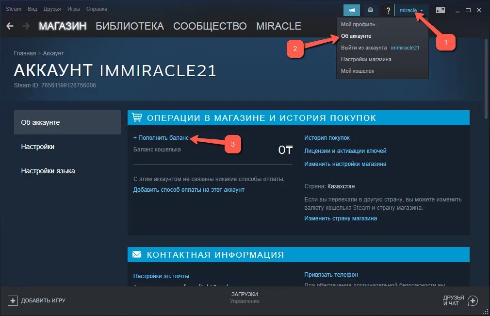 Как можно пополнить стим в россии. Баланс кошелька стим. Пополнить кошелек Steam. Пополнить баланс стим. Steam пополнение кошелька.