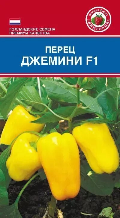 Перец джемини f1. Перец сладкий Джемини f1. Семена перца Джемини. Семена перца Джемини f1.